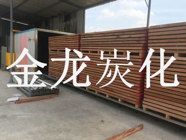 木材烘干、硬化、炭化設(shè)備